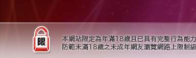 自拍偷拍本網站限定年滿18歲方可瀏覽
